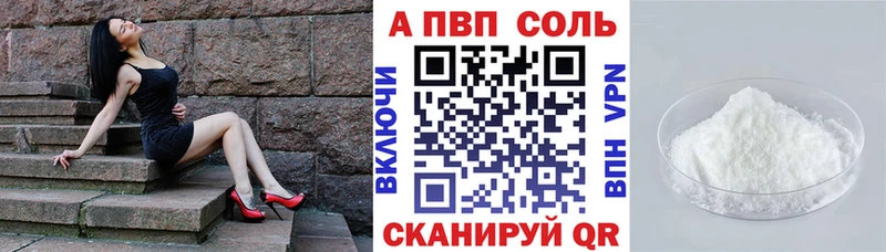 Alpha PVP Crystall Весьегонск