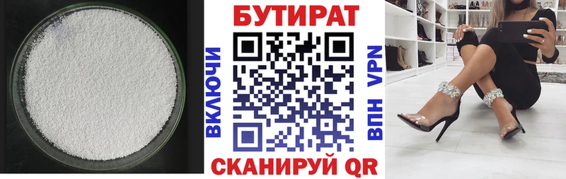 БУТИРАТ GHB Весьегонск