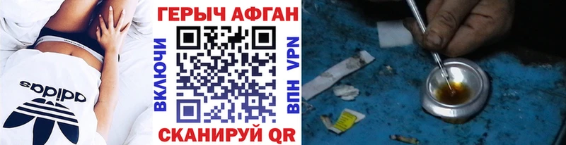 Героин Афган Весьегонск
