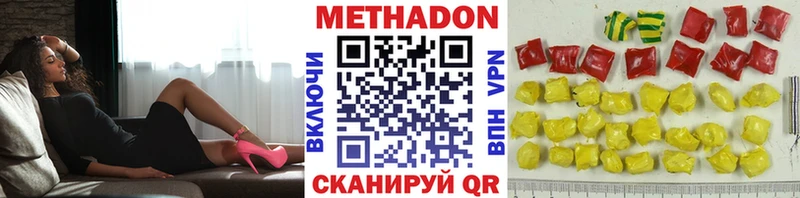 Метадон белоснежный Весьегонск