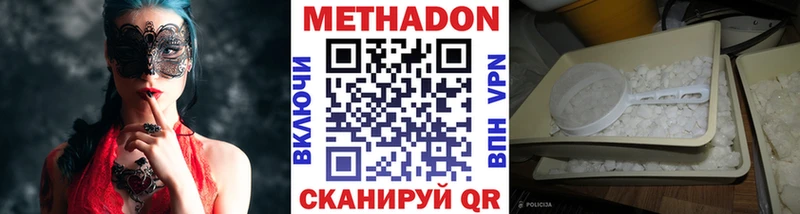 где продают наркотики  Весьегонск  МЕТАДОН мёд 